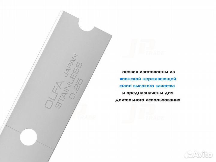 Лезвия для скребков Olfa 18 мм (xbgscr-sl)