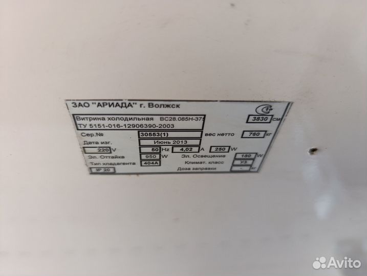 Холодильная горка витрина обслуженная