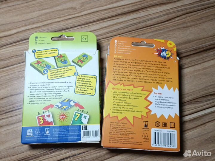 Детские настольные игры бу