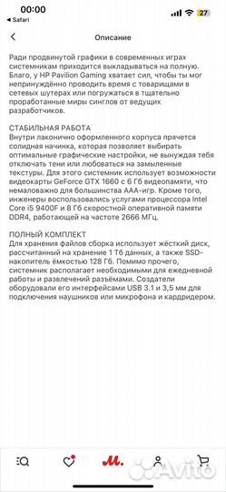 Системный блок i5