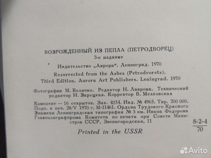 Набор открыток СССР 