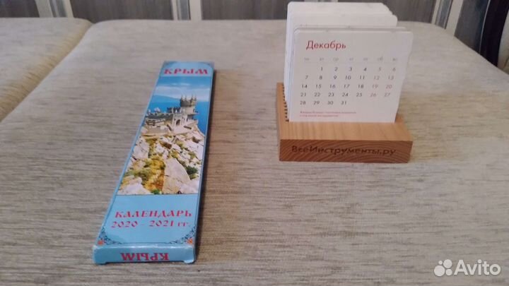 Календари для коллекционеров