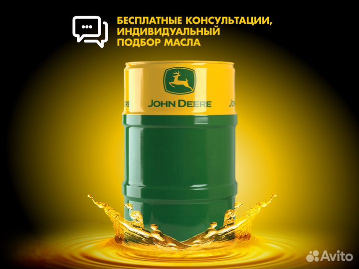 Масло трансмиссионное John Deere Hy-Gard оптом