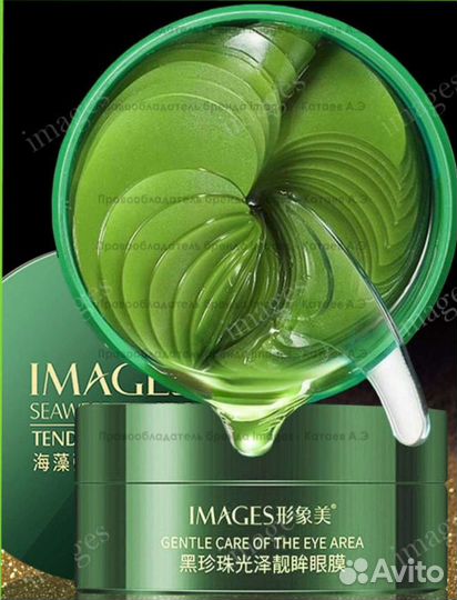 Патчи для глаз