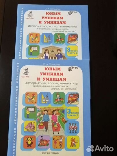 Рабочие тетради для 3 класса