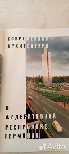 Архитектура фрг