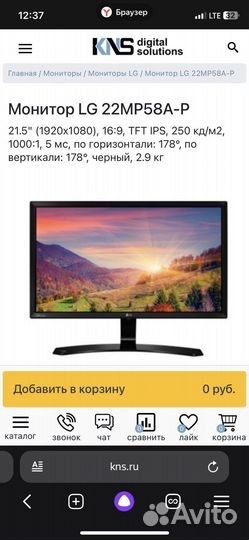 Монитор LG 22MP58A-P