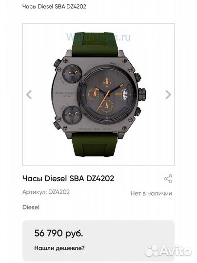 Мужские наручные часы diesel sba dz4202