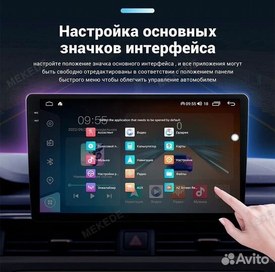 Магнитола андроид на любой автомобиль (Арт.50780)