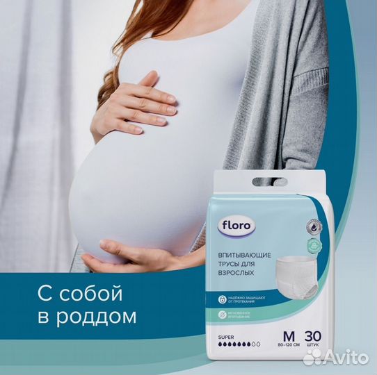 Подгузники трусики для взрослых, М