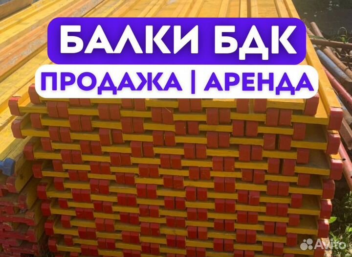 Балка двутавровая бу