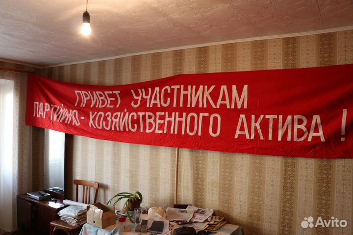 Транспарант времен СССР