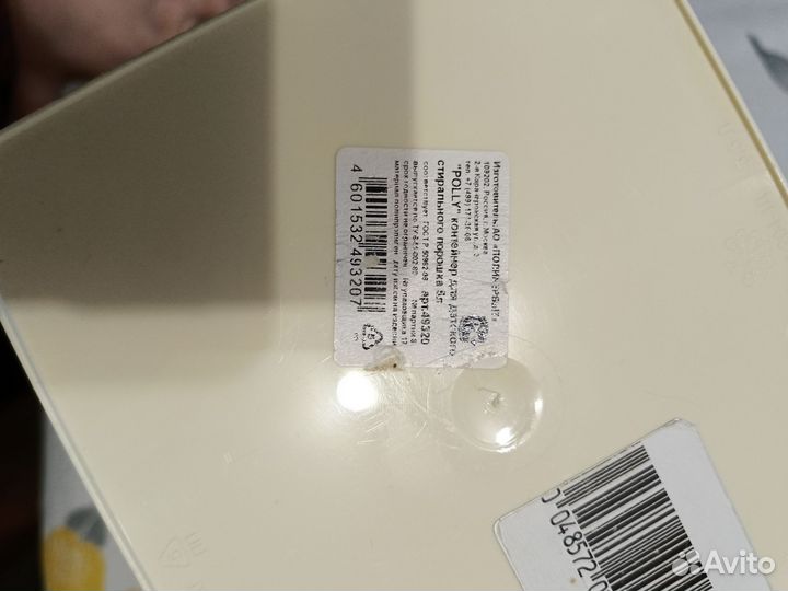 Контейнер для стирального порошка