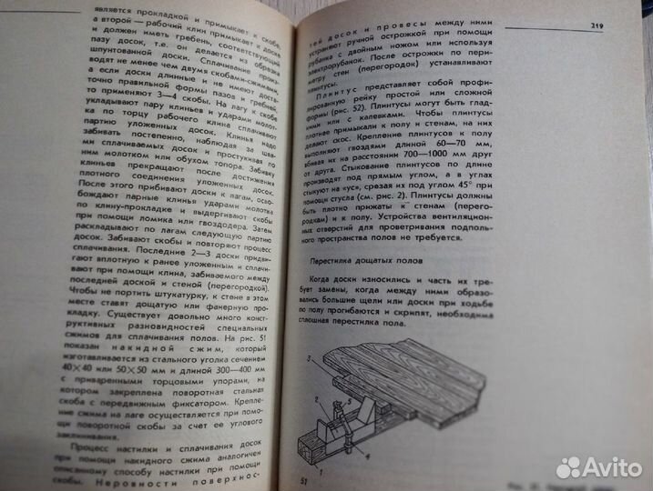 Ремонтируем свой дом Б.В. Веденеев