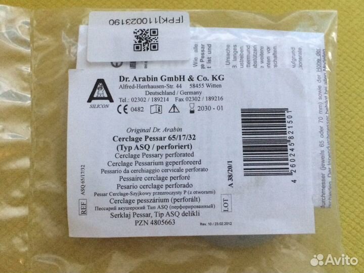 Акушерский пессарий 65/17/32