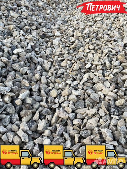 Щебень с доставкой