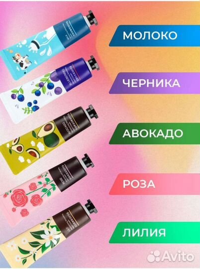 Набор кремов для рук