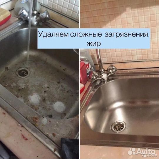 Клининг Уборка квартир и домов оперативный выезд