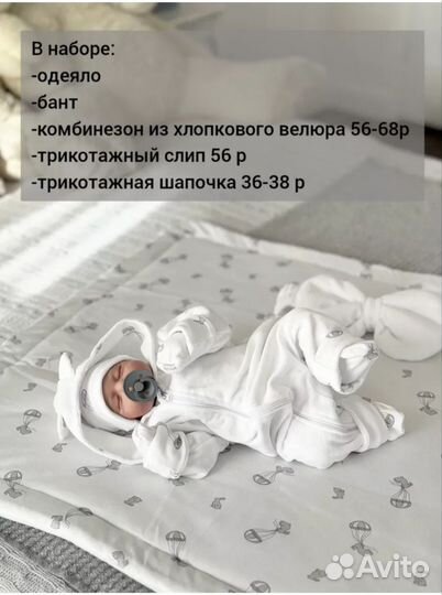 Конверт на выписку