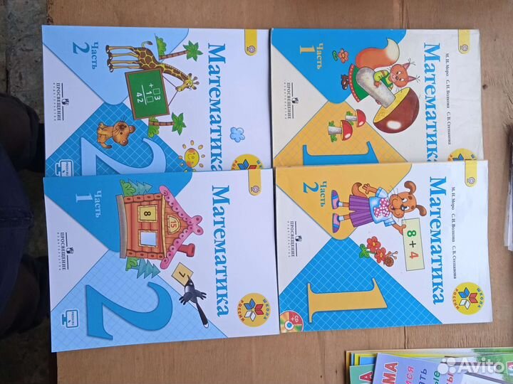 Учебник Моро