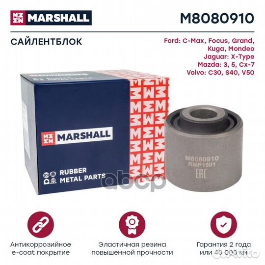 Сайлентблок Ford: Focus 99, Kuga 09, Mondeo 93