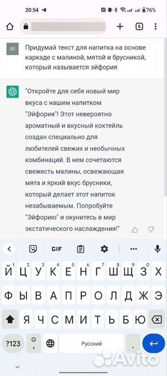 Chat GPT 4, подписка GPT plus