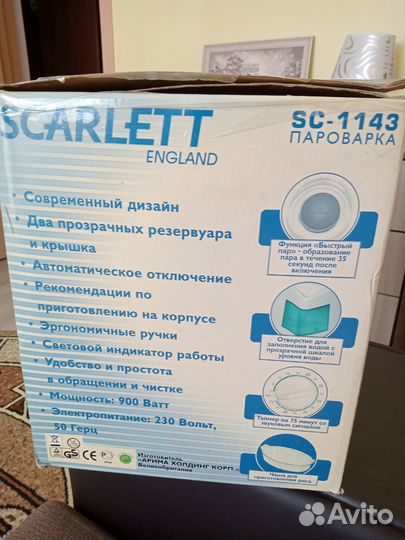 Пароварка scarlett