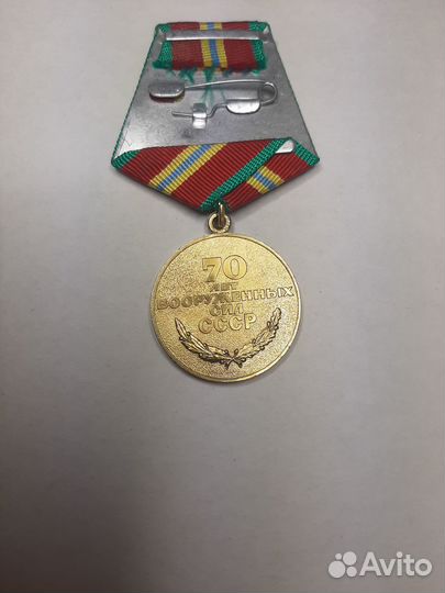 Знак 70 лет вс СССР