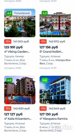 Отдых, горящие туры