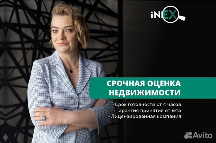 Оценка недвижимости (квартиры, дома, коммерческой)