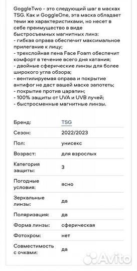Очки маска TSG Goggle Two 22 23 teal sticky