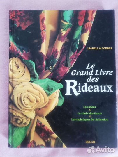 Книга, всё о шторах, Франция