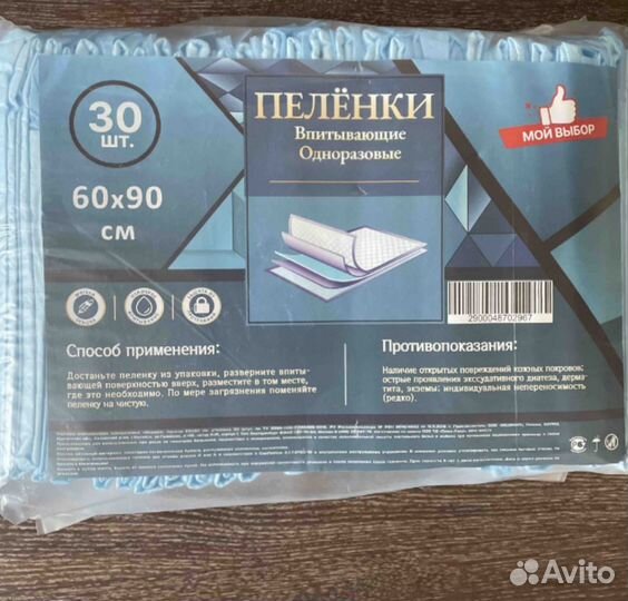 Пеленки одноразовые 60х90 30 штук