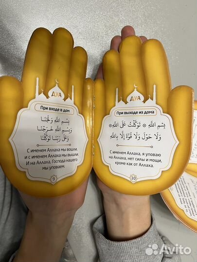 Азкары и дуа мусульманская книга