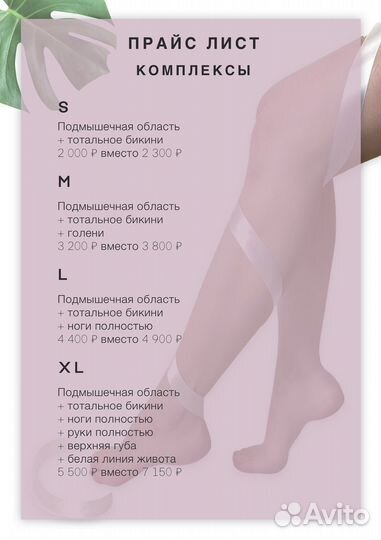 Лазерная эпиляция