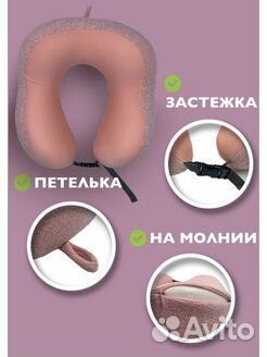 Подушка ортопедическая для путешествий