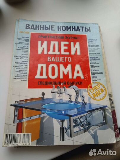 Журнал