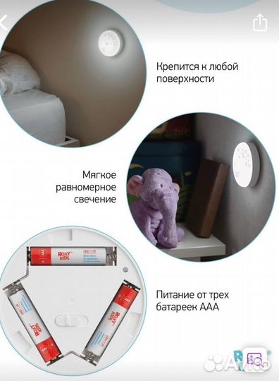 Ночник roxy kids с датчиком движения