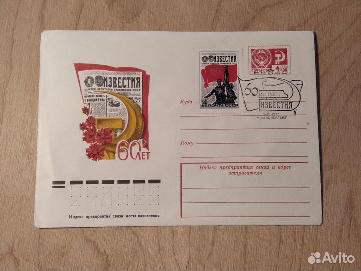 Конверты карточки СССР