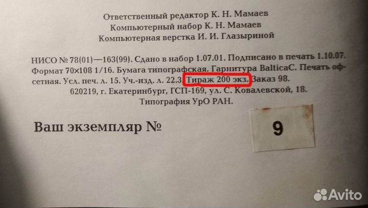 Книга Письмо и речь Китая и Японии, очень редкая