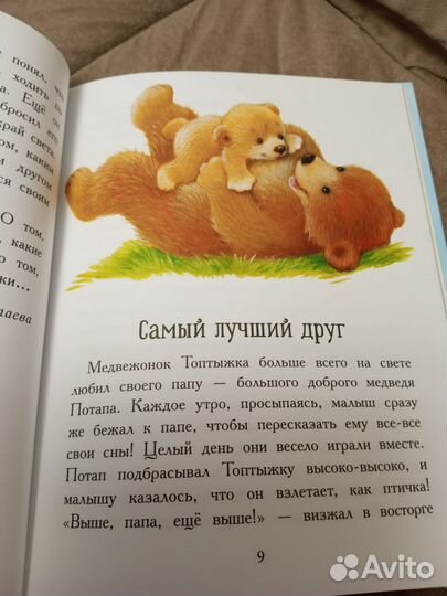 Детская книга