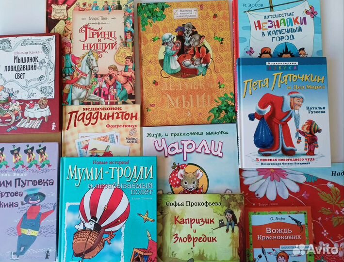 Новые книги для детей