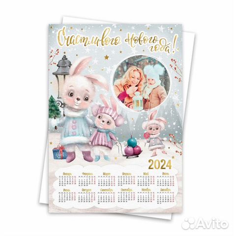 Магнит на холодильник, календарь с фото, 2024 объявление продам