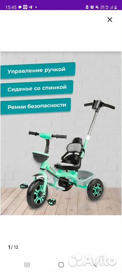 Трехколесный велосипед с родительской ручкой