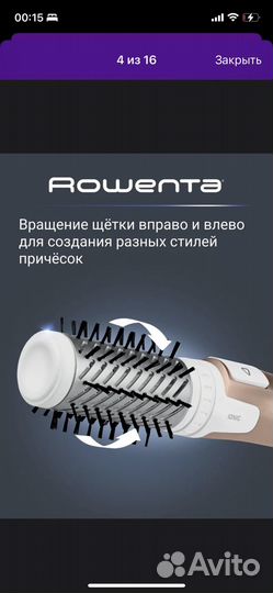 Вовщающаяся фен-щетка rowenta