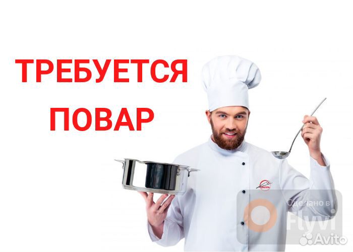 Повар горячего цеха