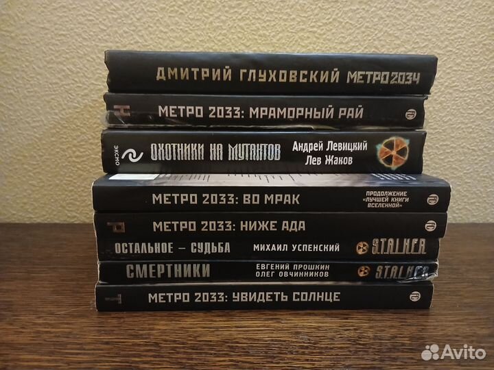 Книги серии сталкер Stalker