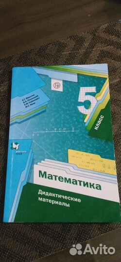 Учебники,впр,дидактические материалы 5,7,8 классы