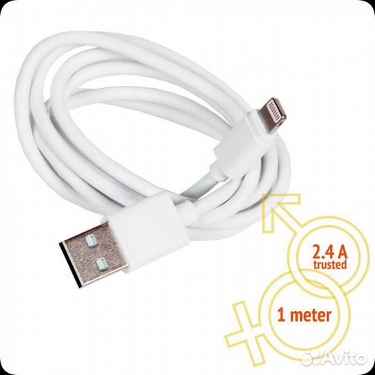 Кабель для зарядки iPhone