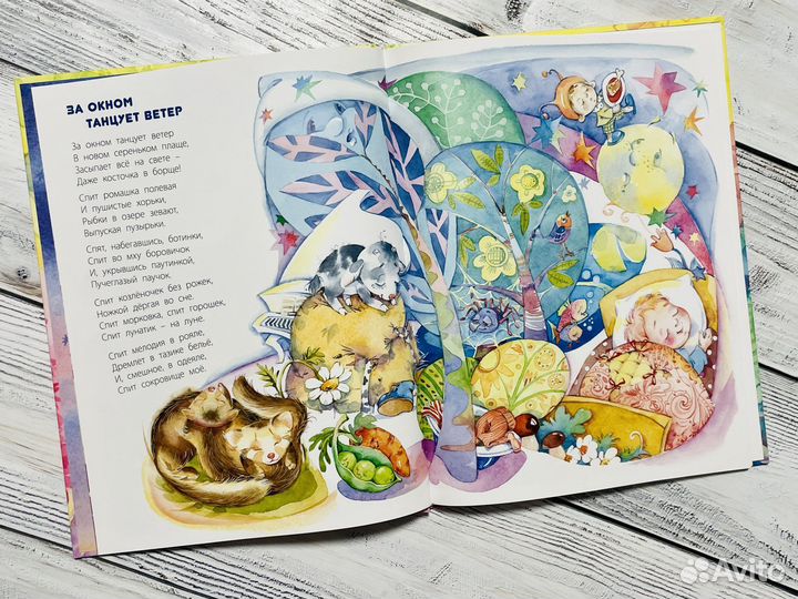 Засыпаюшка. Ксения Валаханович